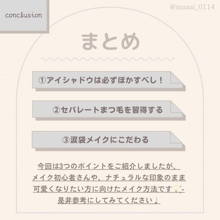 マスカラコーム メタルN(ナチュラル)/チャスティ/その他化粧小物を使ったクチコミ(6枚目)