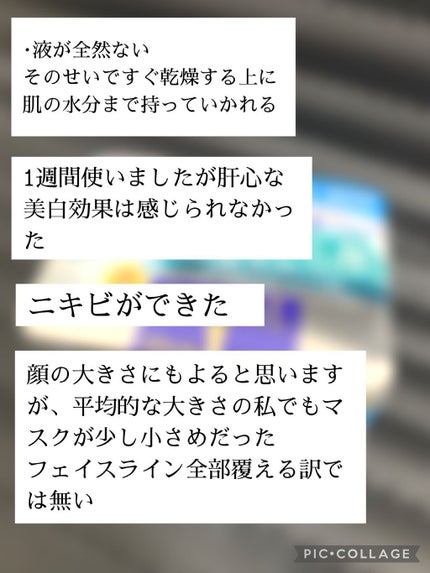 エッセンスマスク (トラネキサム酸)/クリアターン/シートマスク・パックを使ったクチコミ(2枚目)