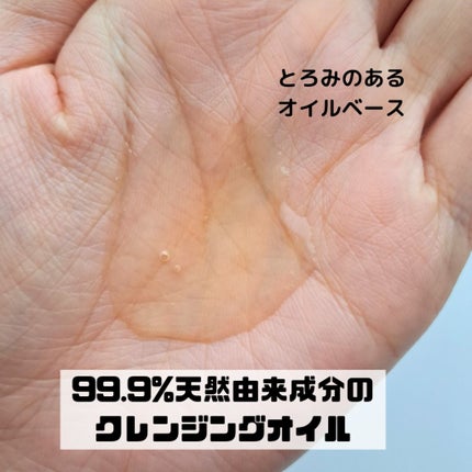 ピュア クレンジング オイル/manyo/オイルクレンジングを使ったクチコミ(2枚目)