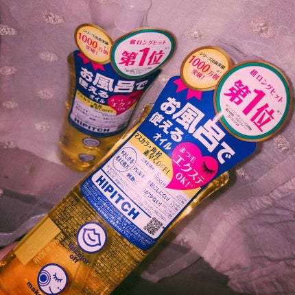 ディープクレンジングオイルW/ハイピッチ/オイルクレンジングを使ったクチコミ(3枚目)