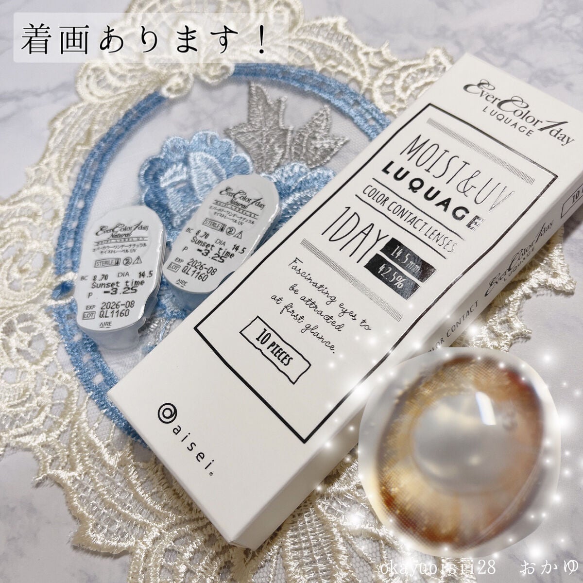 エバーカラーワンデー ルクアージュ サンセットタイム