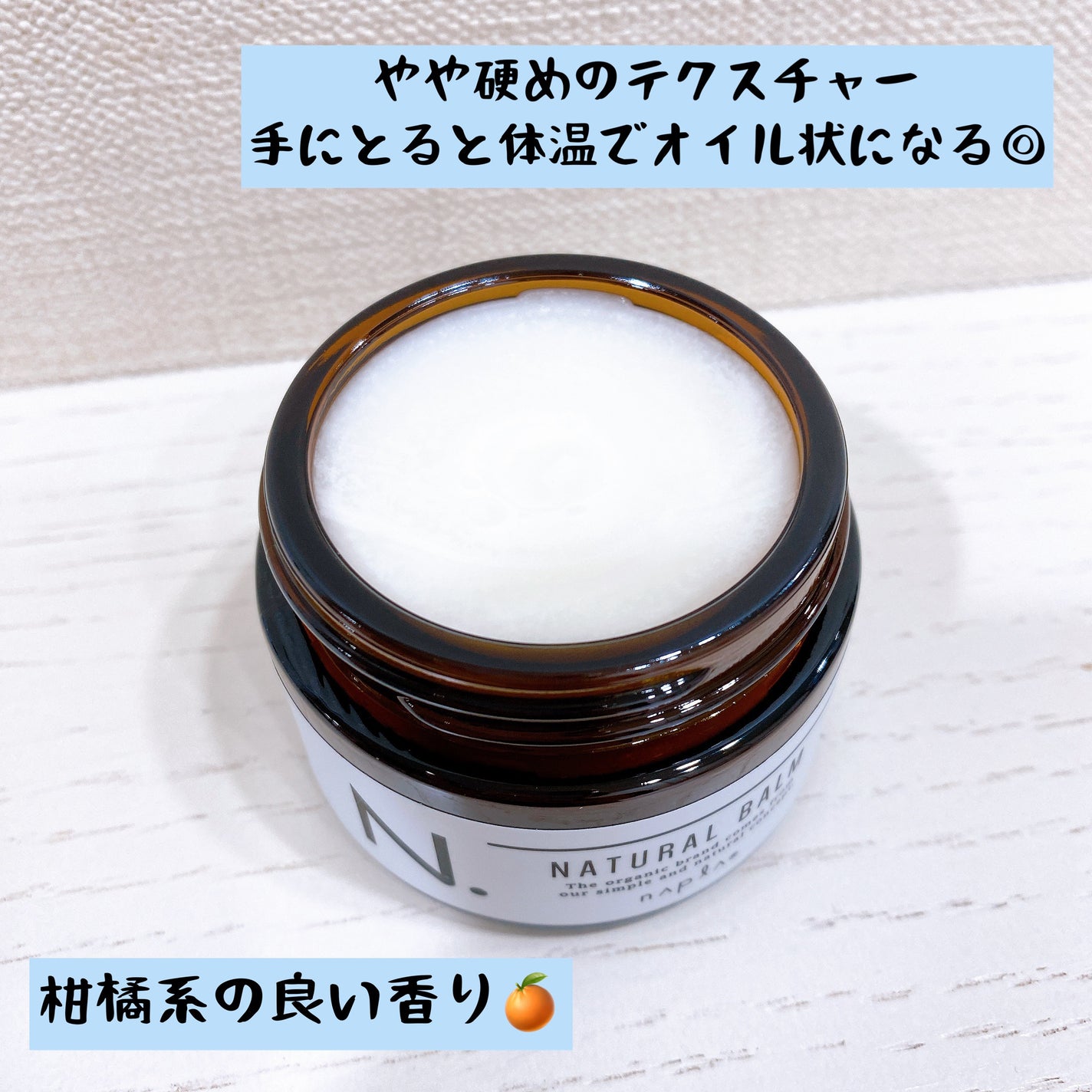 N. ナチュラルバーム/N./ヘアバームを使ったクチコミ(3枚目)