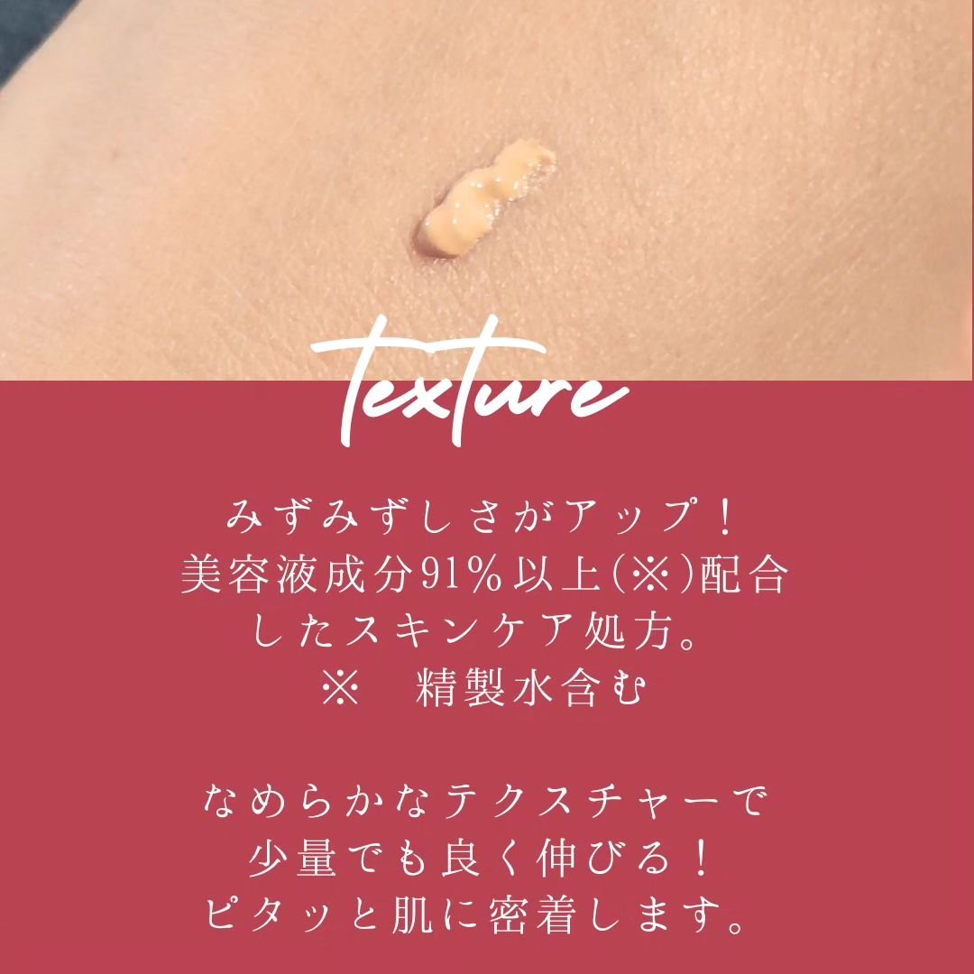 美容液ミネラルリキッドファンデーション/ヴァントルテ/リキッドファンデーションを使ったクチコミ（2枚目）