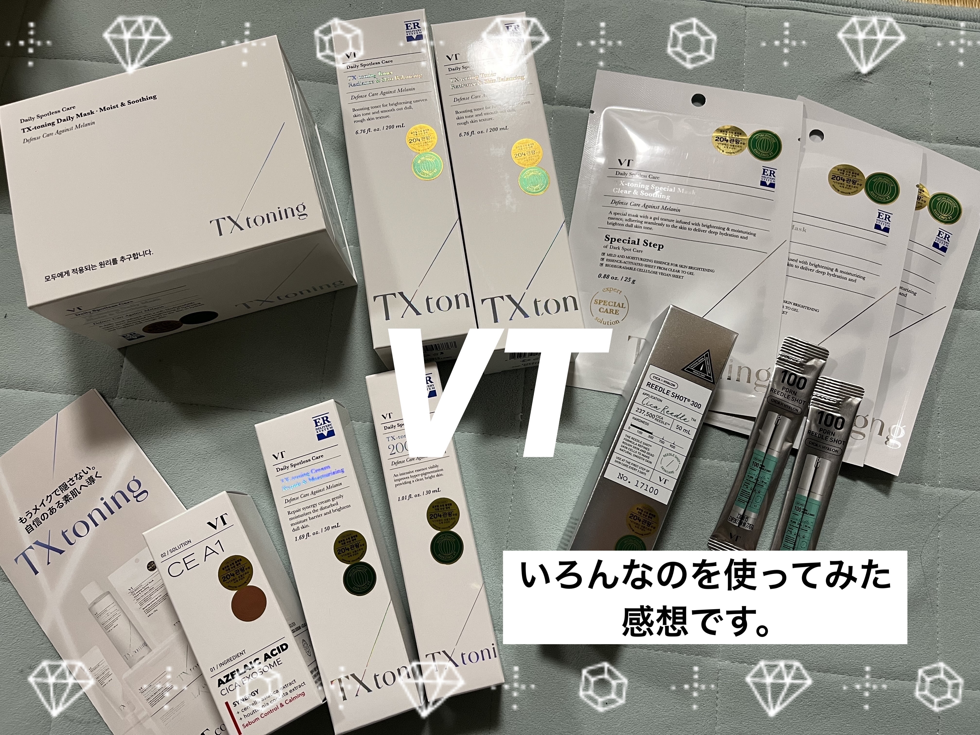 TXトーニングエッセンス2000/VT/美容液を使ったクチコミ（1枚目）