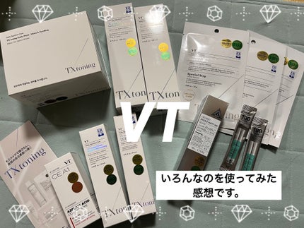 TXトーニングエッセンス2000/VT/美容液を使ったクチコミ(1枚目)