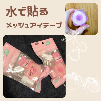 メッシュ アイテープ/shefun/二重まぶた用アイテムを使ったクチコミ(1枚目)