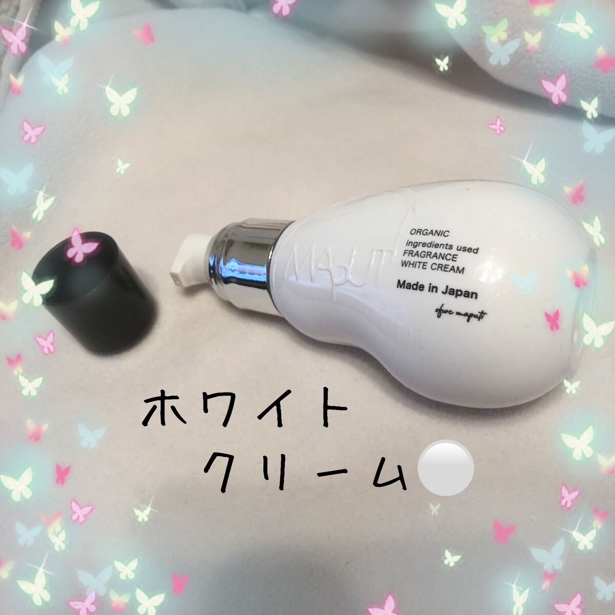 オーガニックフレグランスホワイトクリーム/MAPUTI/デリケートゾーンケアを使ったクチコミ（1枚目）