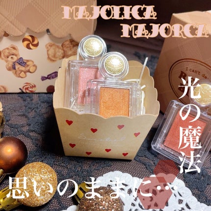 シャドーカスタマイズ/MAJOLICA MAJORCA/単色アイシャドウを使ったクチコミ(1枚目)