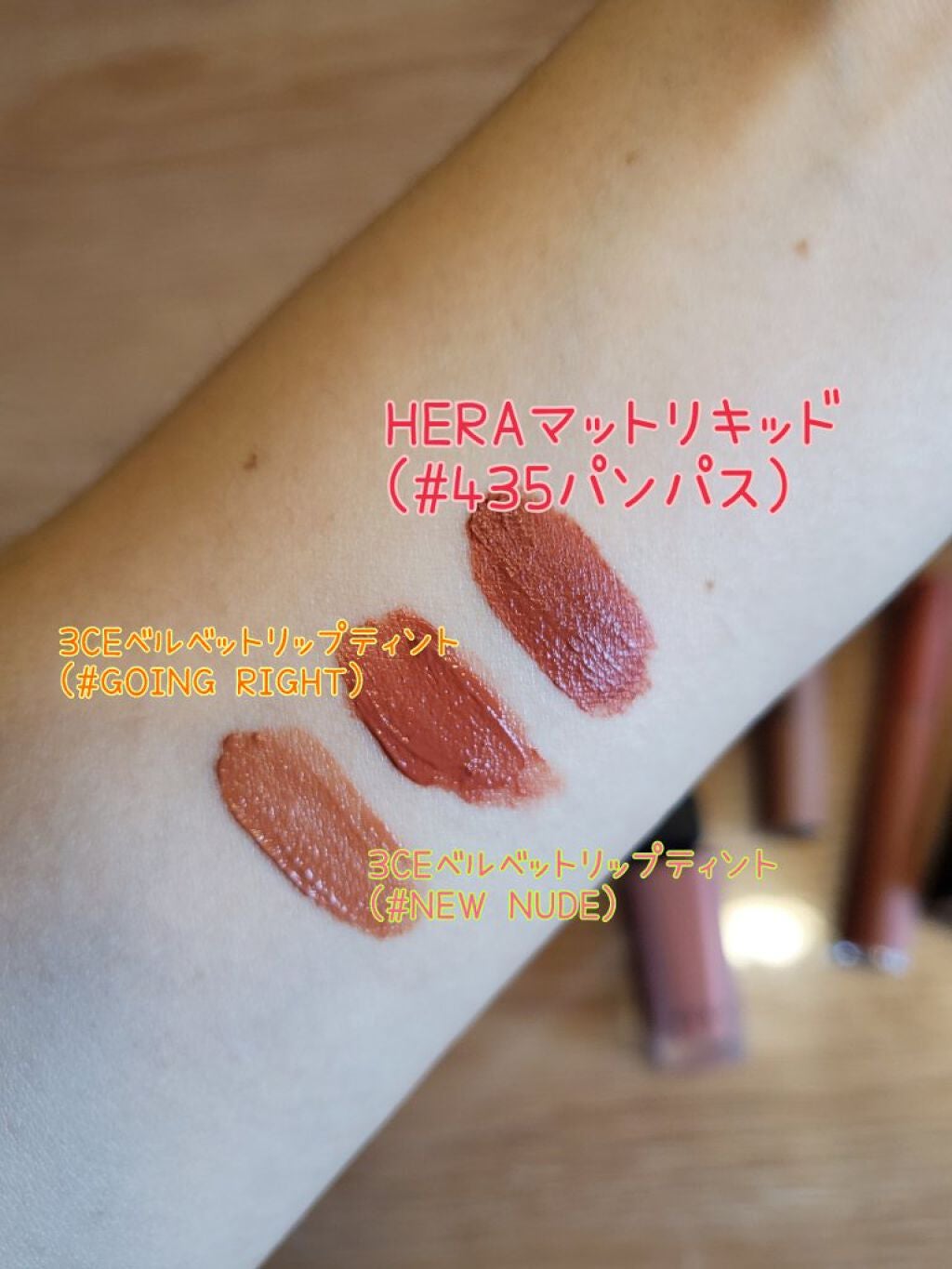 センシュアルパウダーマットリキッド/HERA/口紅を使ったクチコミ(4枚目)