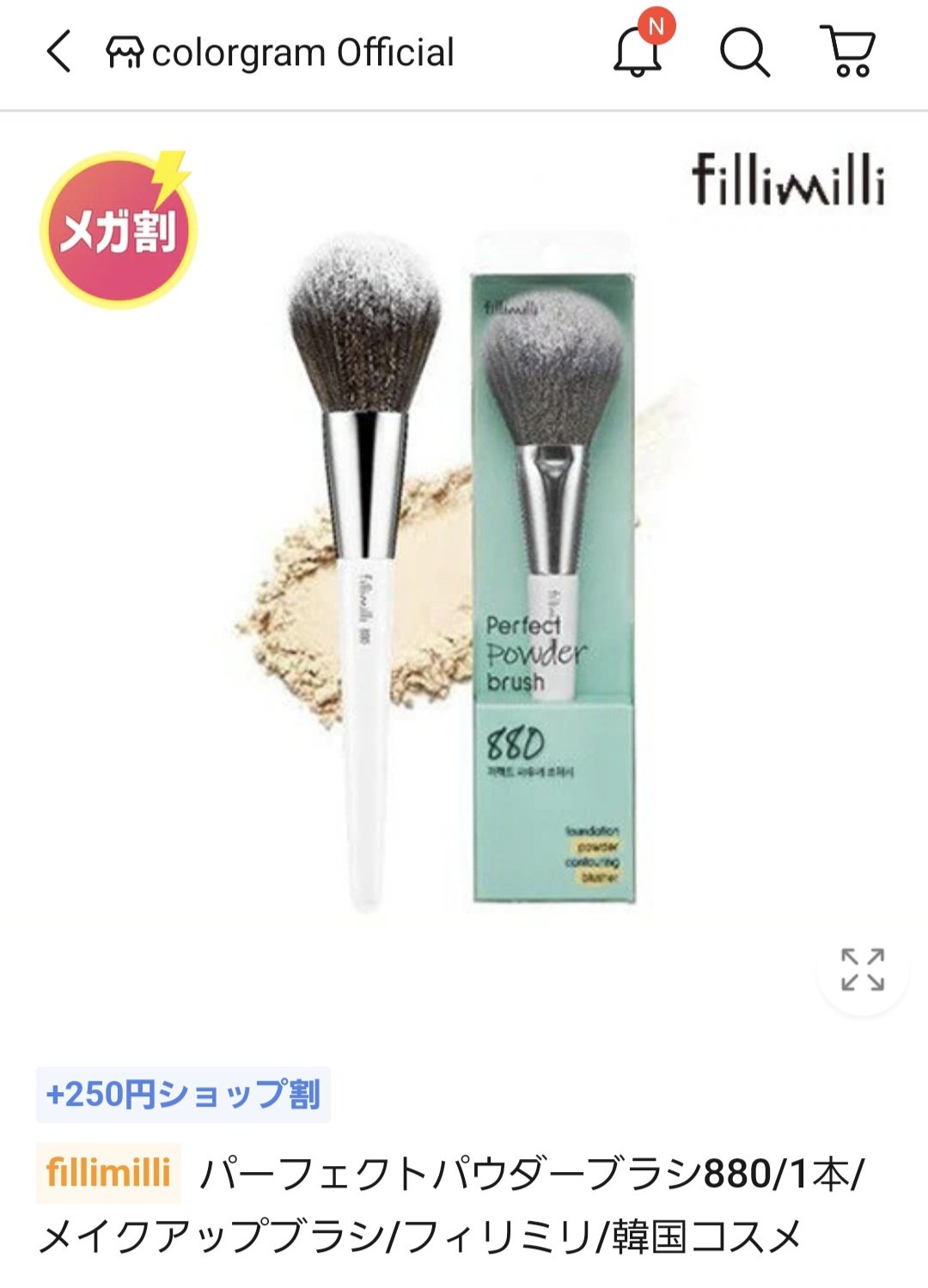 fillimilli FilliMilli パーフェクトパウダーブラシ880のクチコミ「メガ割り購入品。

FilliMilli パーフェクトパウダーブラシ880

前から気になって.....」（2枚目）