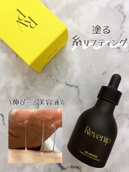 リマージ糸リフティングアンプル/REVENIP/美容液を使ったクチコミ(1枚目)
