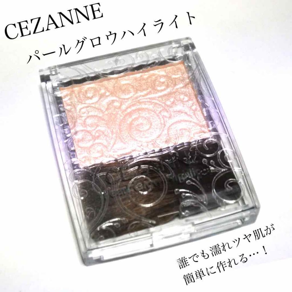 パールグロウハイライト/CEZANNE/パウダーハイライトを使ったクチコミ(1枚目)