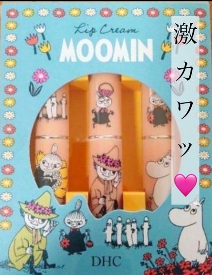 DHC 薬用リップクリーム/DHC/リップクリームを使ったクチコミ(1枚目)