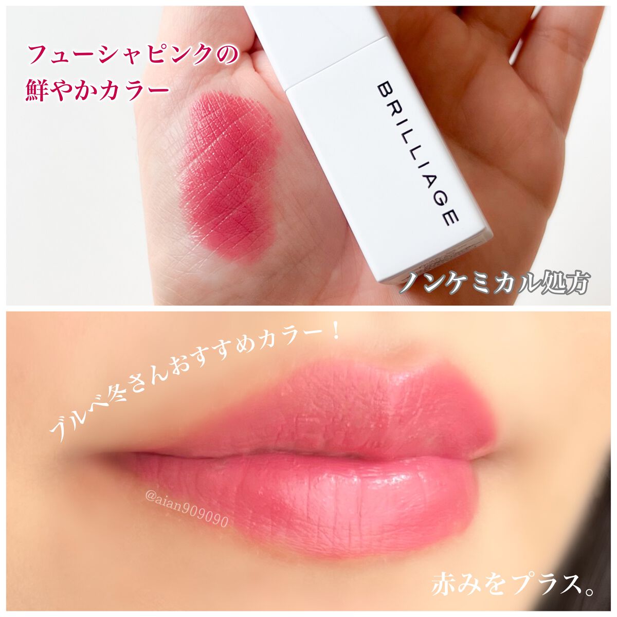 アクトレスルージュ UV/ブリリアージュ/口紅を使ったクチコミ（3枚目）