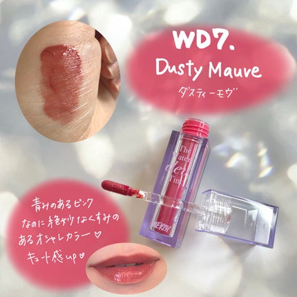 ザ ウォータリーデューティント/MERZY/リップティントを使ったクチコミ(5枚目)