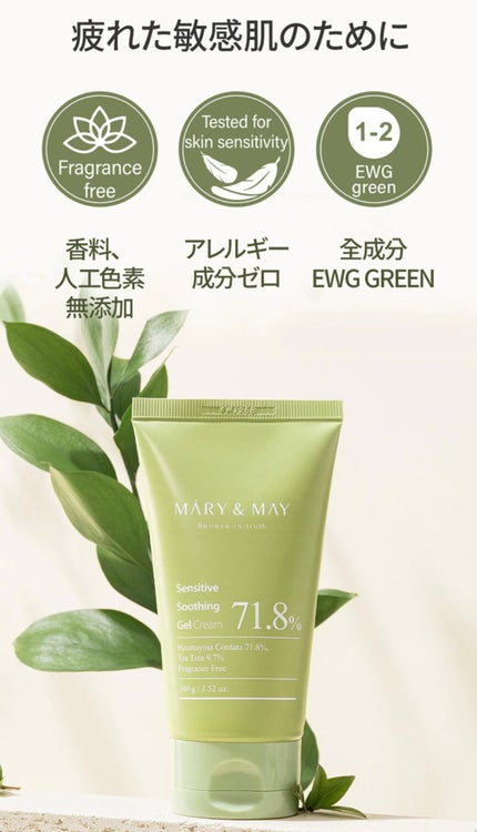 Sensitive Soothing Gel Cream/MARY&MAY/フェイスクリームを使ったクチコミ(6枚目)