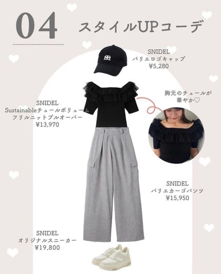 まゆ@フォロバ100 on LIPS 「SNIDELで大人可愛いモノトーンコーデ組んでみました✍..」(5枚目)