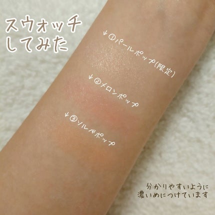 チーク ポップ オン ザ グロウ トリオ パレット/CLINIQUE/パウダーチークを使ったクチコミ(3枚目)