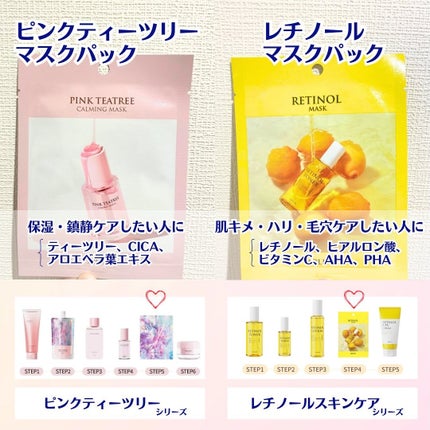 ピンクティーツリーマスクパック/APLIN/シートマスク・パックを使ったクチコミ(2枚目)