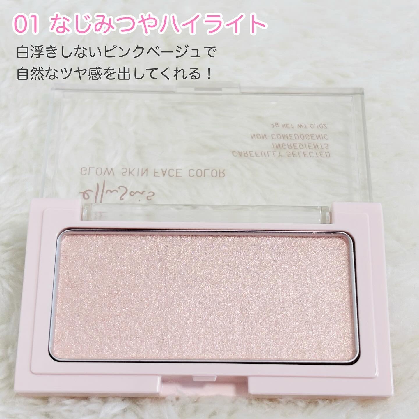 エテュセ グロウスキン フェイスカラー 01 <ハイライター>/ettusais/パウダーハイライトを使ったクチコミ（3枚目）