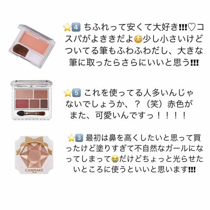 パーフェクトマルチアイズ/キャンメイク/アイシャドウパレットを使ったクチコミ(4枚目)
