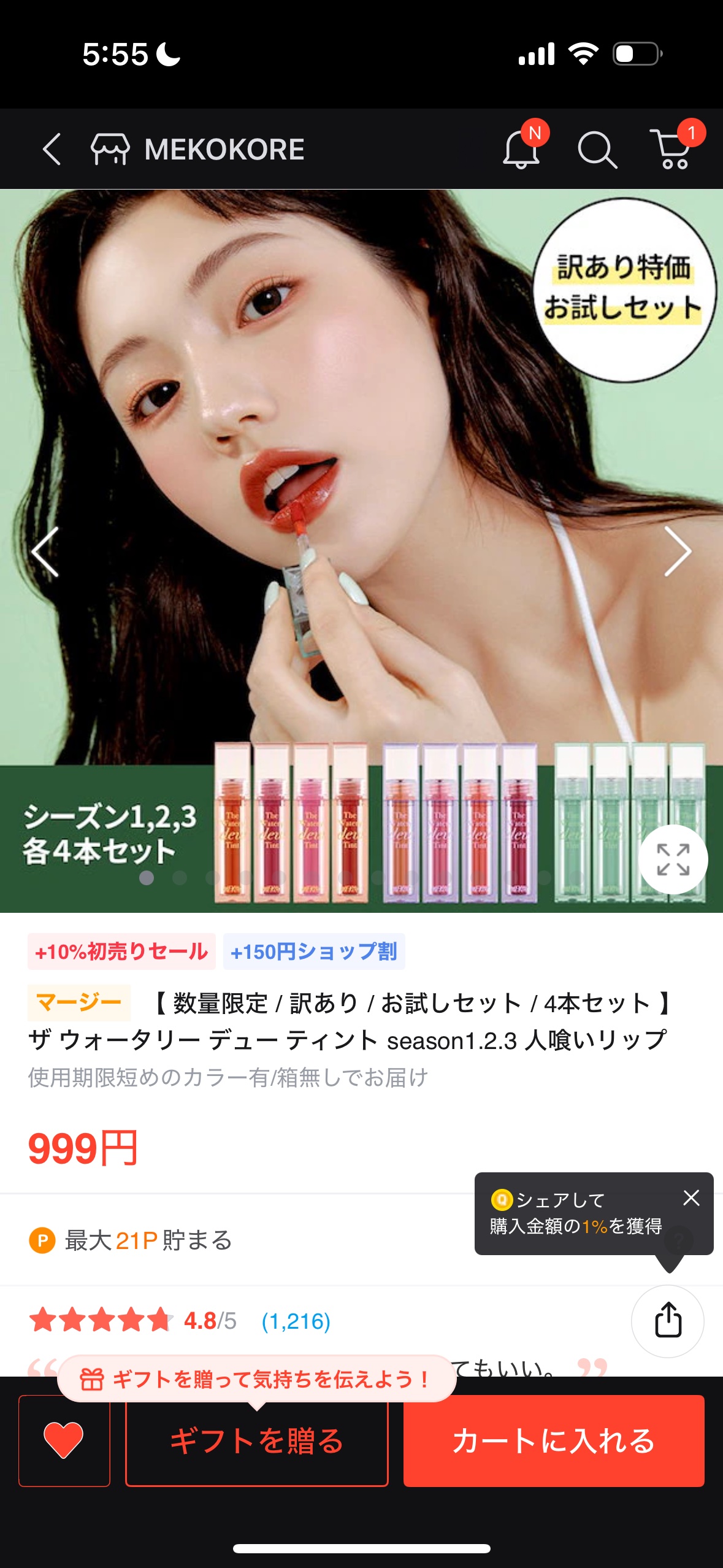 を使ったクチコミ（2枚目）