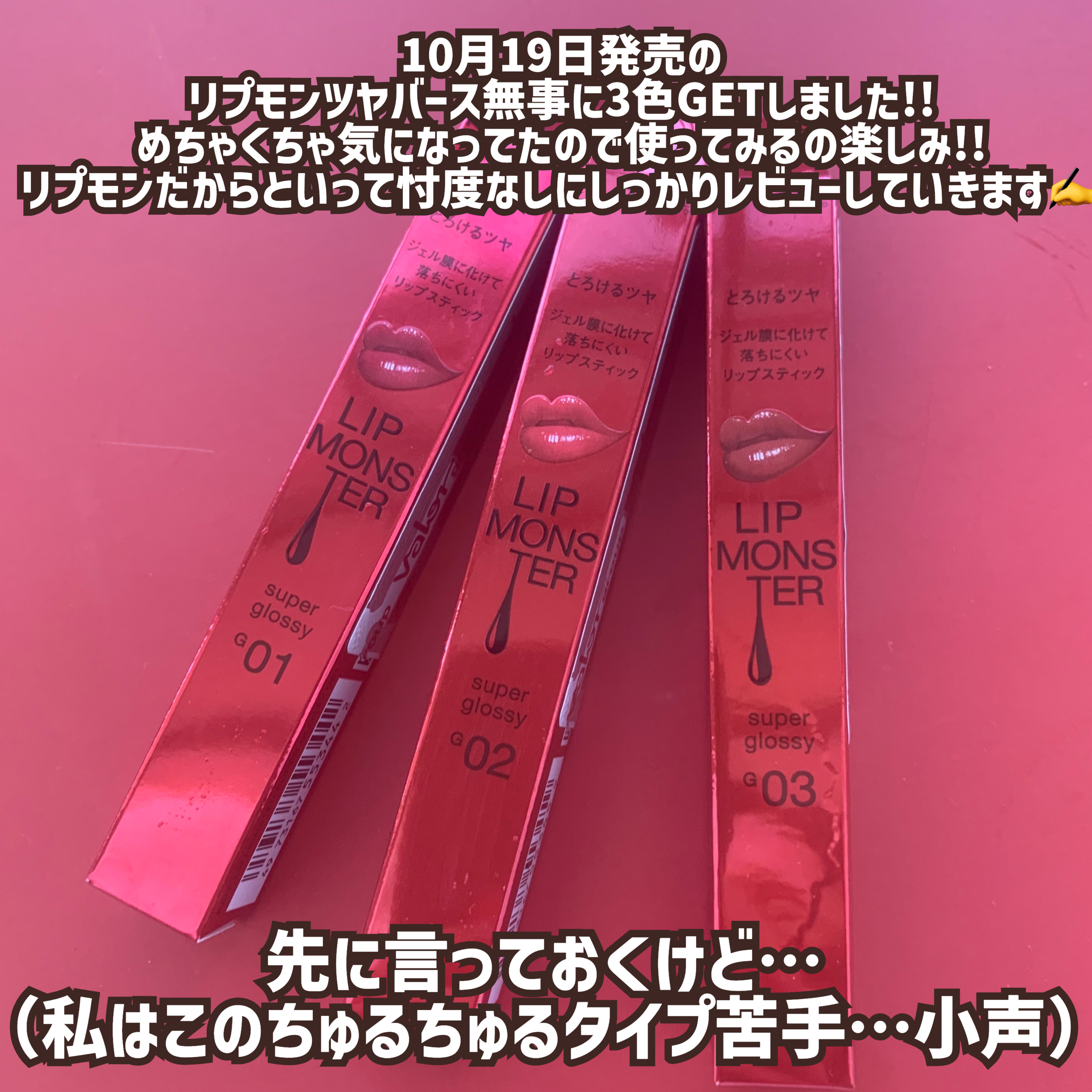 ケイト リップモンスター ツヤバース/KATE/口紅を使ったクチコミ（2枚目）