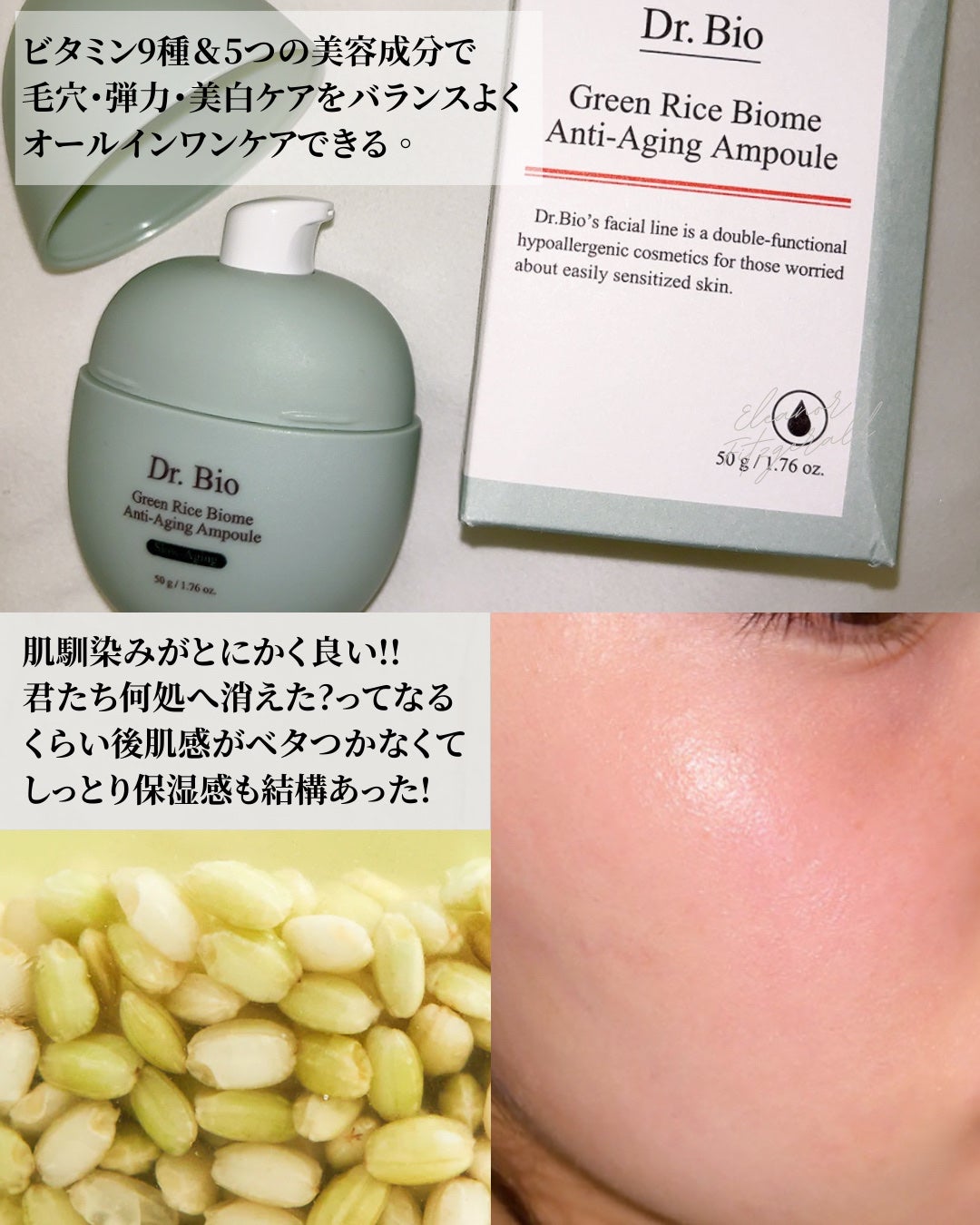 緑米バイオーム™トーンアップツヤアンプル/Dr.Bio/美容液を使ったクチコミ(5枚目)