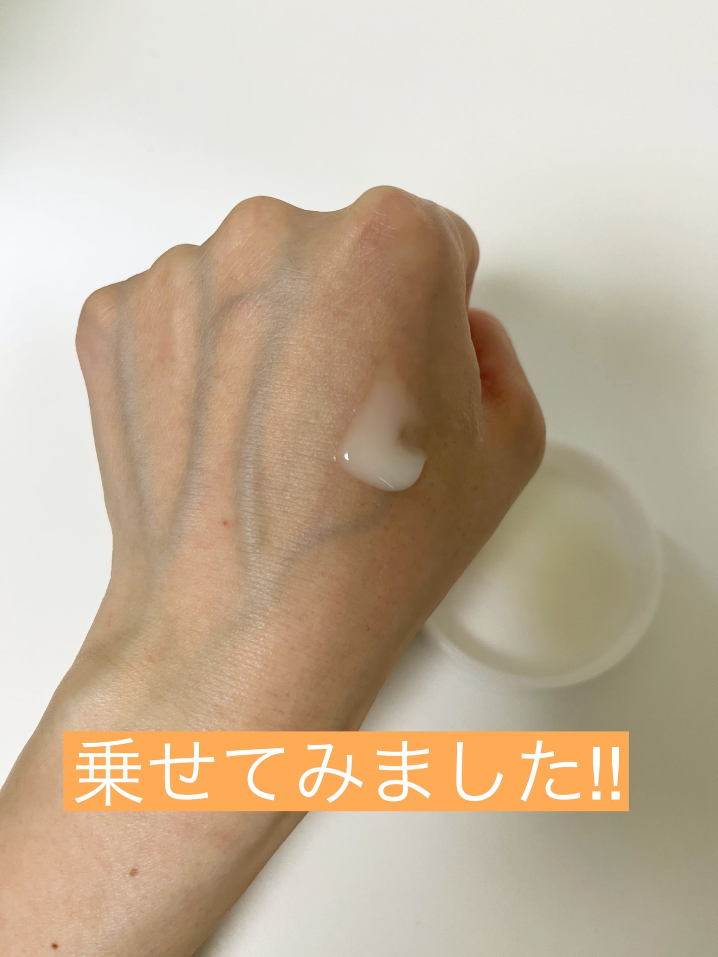 とろんと濃ジェル エンリッチ NC /なめらか本舗/オールインワン化粧品を使ったクチコミ(2枚目)