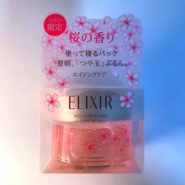 お久しぶりです！

ずぼらだけど、おしゃれはしたい花です！
∠( 'ω')／✨✨


#資生堂 の#ELIXIR から、
今春仕様[2019年1月下旬以降/数量限定]で出されていた…
《シュペリエル ス