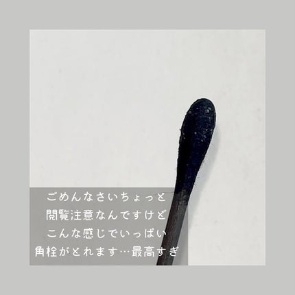 CICA ブラックヘッドクリーナー/VT/その他スキンケアを使ったクチコミ(5枚目)