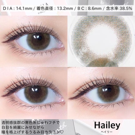 ReVIA 1month/ReVIA/1ヶ月(1MONTH)カラコンを使ったクチコミ(4枚目)