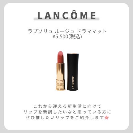 ラプソリュ ルージュ ドラママット/LANCOME/口紅を使ったクチコミ(2枚目)