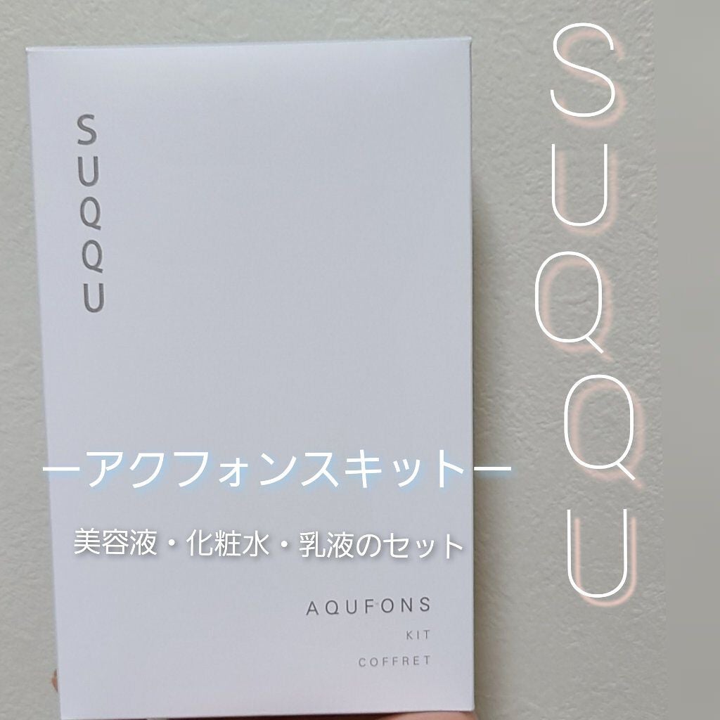 アクフォンス リファイニング セラム/SUQQU/美容液を使ったクチコミ(1枚目)
