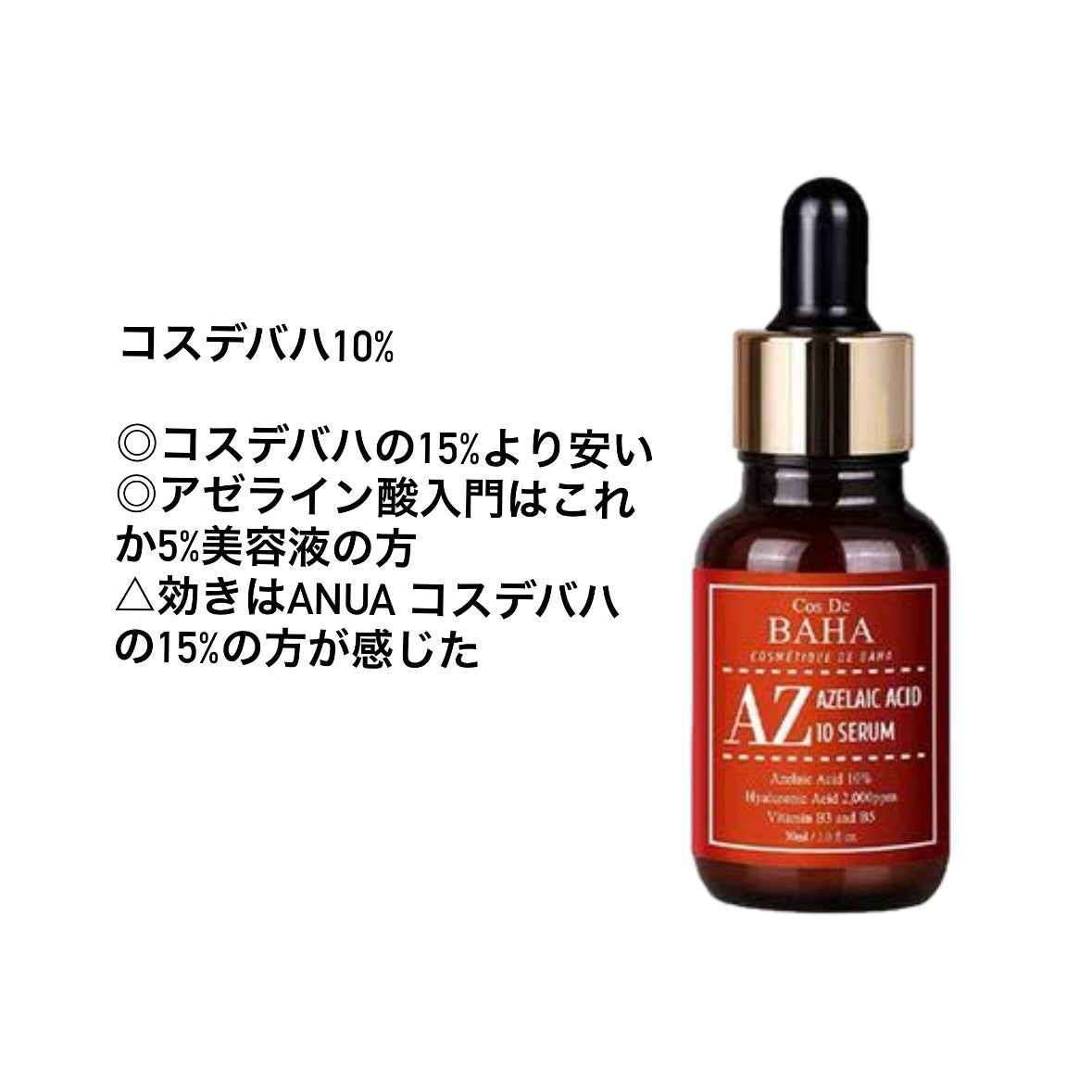 DRX AZAクリア/ロート製薬/その他スキンケアを使ったクチコミ(4枚目)