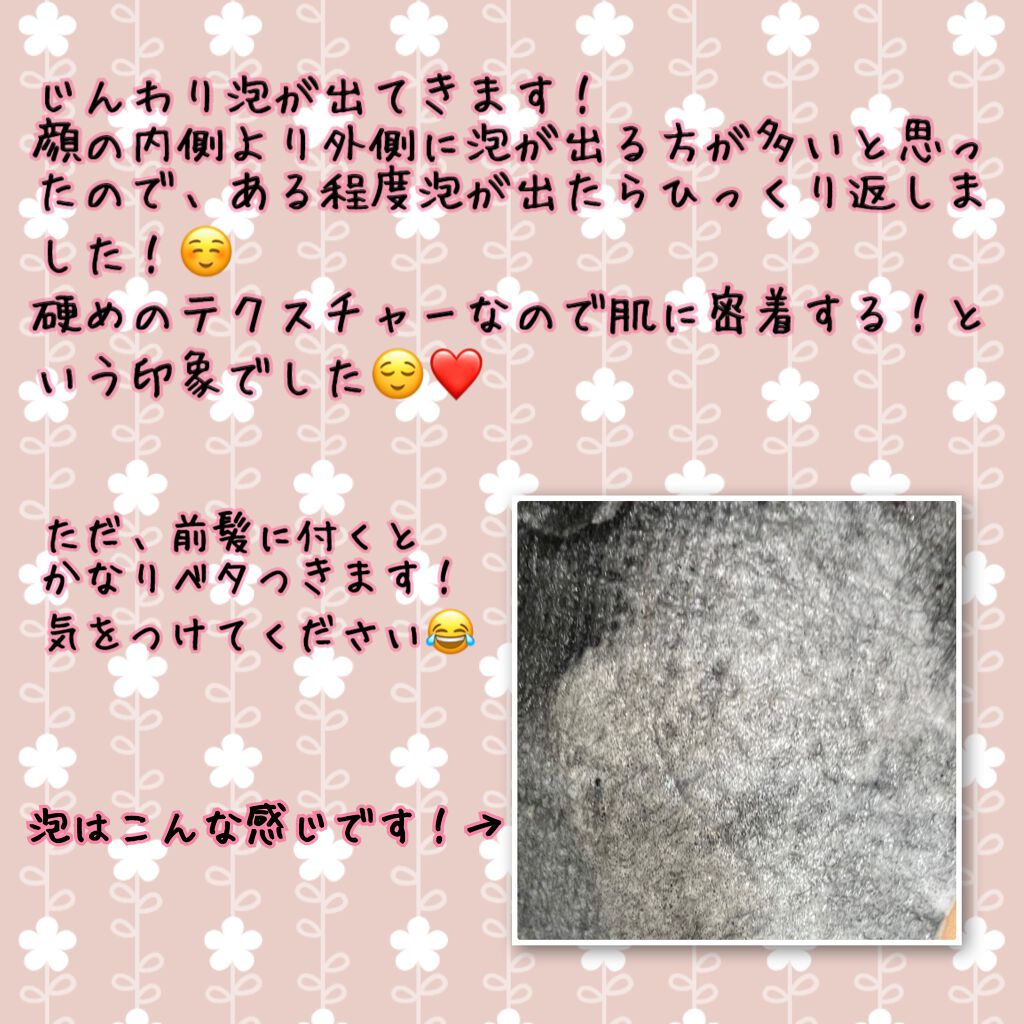 ブライトニング バブルトックス セラムマスク/MEDIHEAL/シートマスク・パックを使ったクチコミ(2枚目)