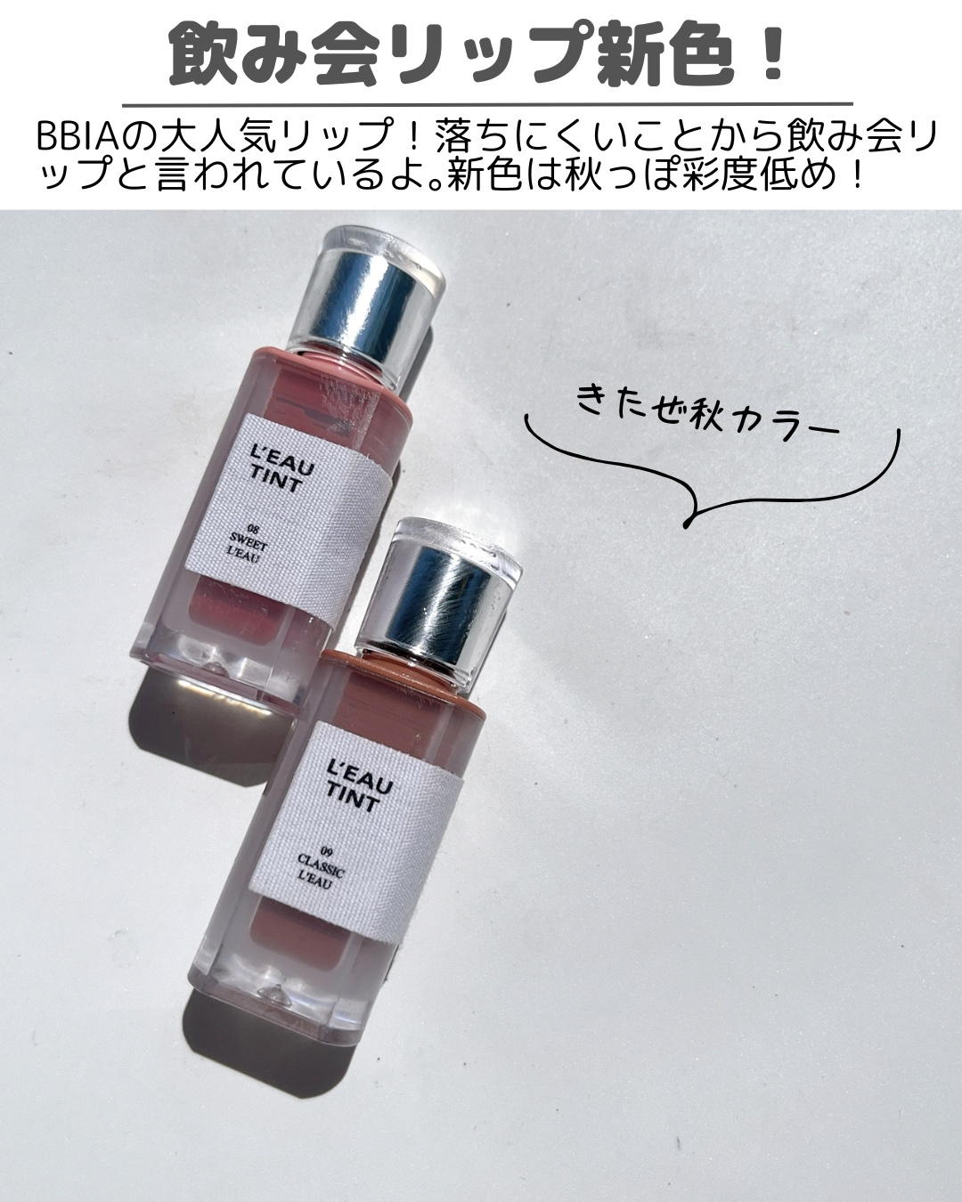 ローティント/BBIA/リップティントを使ったクチコミ（2枚目）