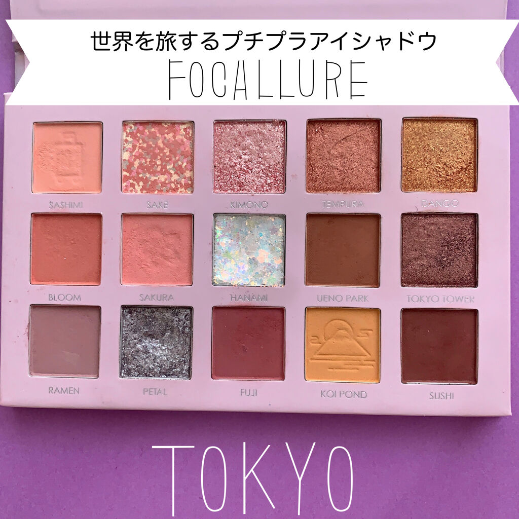 GO TRAVEL 15色アイシャドウパレット/FOCALLURE/アイシャドウパレットを使ったクチコミ（1枚目）