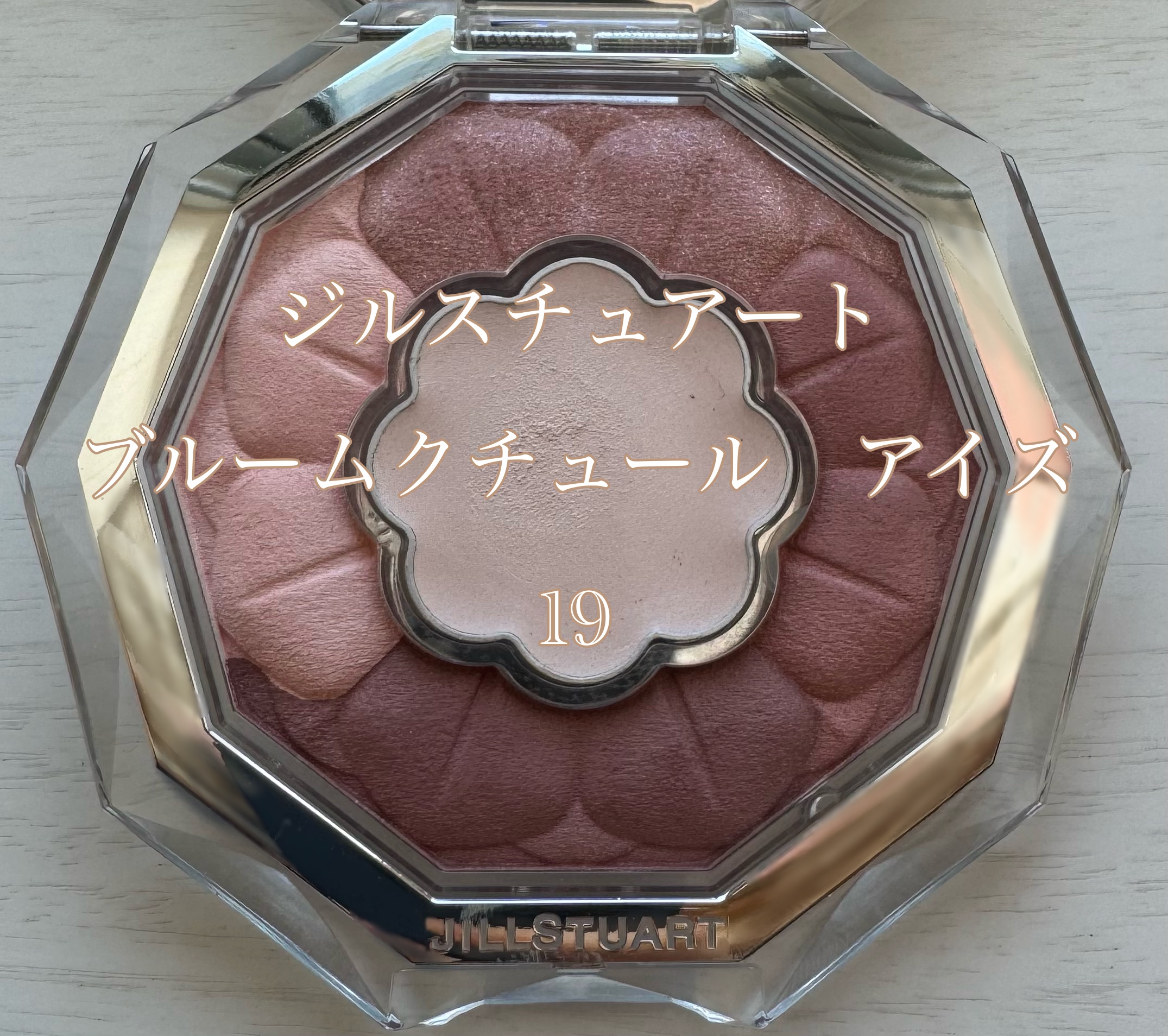 ジルスチュアート ブルームクチュール アイズ 19 calm petunia/JILL STUART/アイシャドウパレットを使ったクチコミ（1枚目）