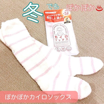 ぽかぽかカイロソックス S02 MARSHMALLOW PINK/カイロソックス/暖かい靴下を使ったクチコミ(1枚目)