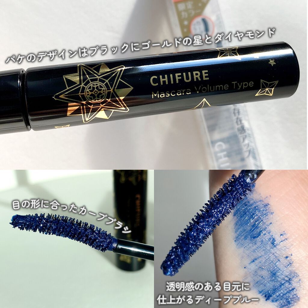 マスカラ ボリューム タイプ/ちふれ/マスカラを使ったクチコミ（2枚目）