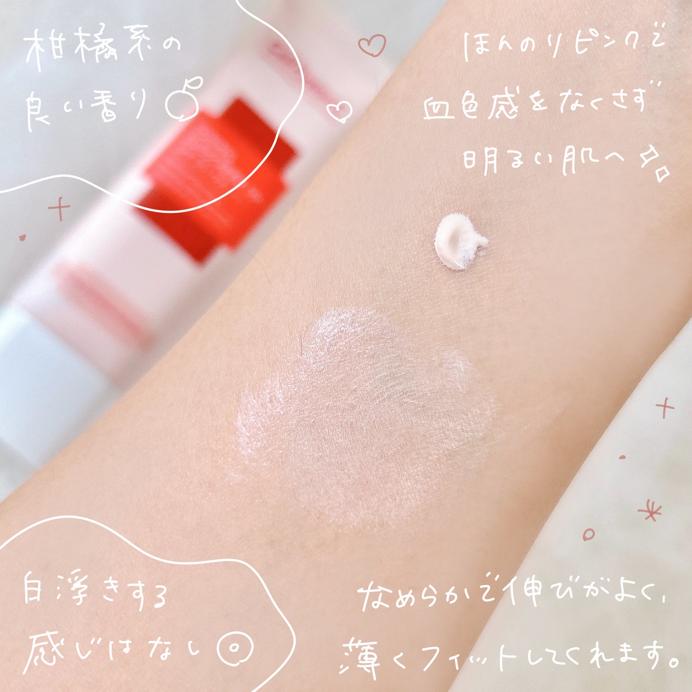 トーニングサンスクリーン100/Cell Fusion C(セルフュージョンシー)/日焼け止めクリームを使ったクチコミ(3枚目)