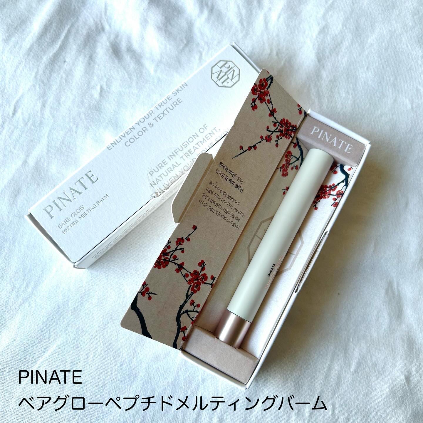 ベアグローペプチドメルティングバーム/PINATE/口紅を使ったクチコミ（2枚目）