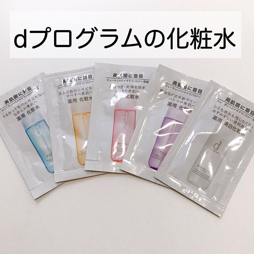 バランスケア ローション MB/d プログラム/化粧水を使ったクチコミ(1枚目)