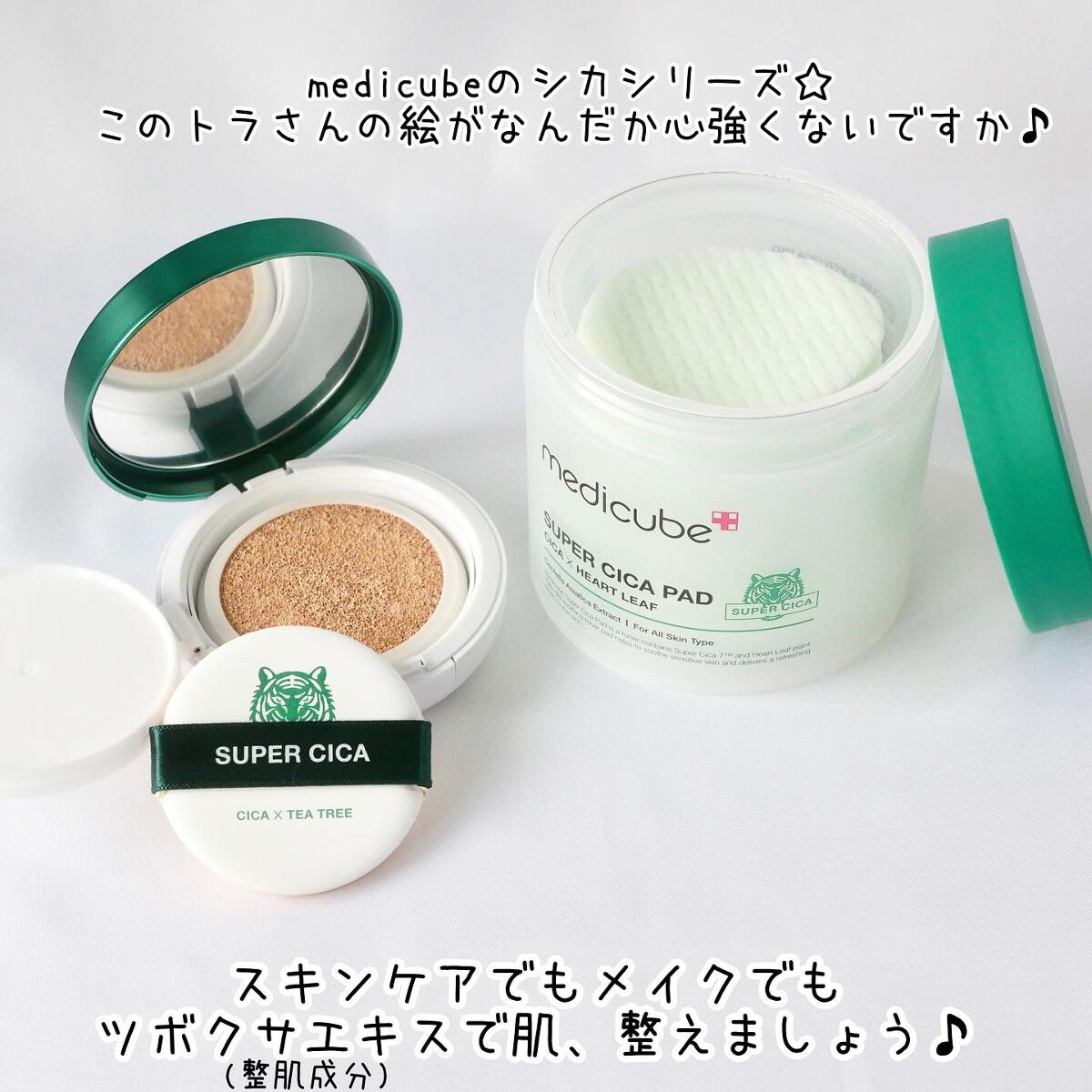 スーパーシカクッション/MEDICUBE/クッションファンデーションを使ったクチコミ（2枚目）