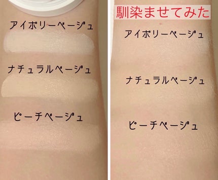 カバーアッププロコンシーラー/TFIT/パレットコンシーラーを使ったクチコミ(6枚目)