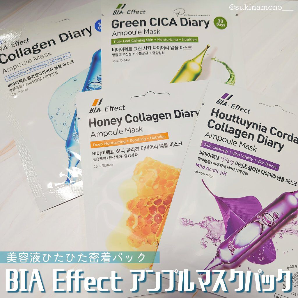 BIA Effect ドクダミ配合アンプルマスクのクチコミ「💙美容液ひったひた高保湿アンプルマスク💙

BIA Effect
アンプルマスクパック 4種
.....」（1枚目）