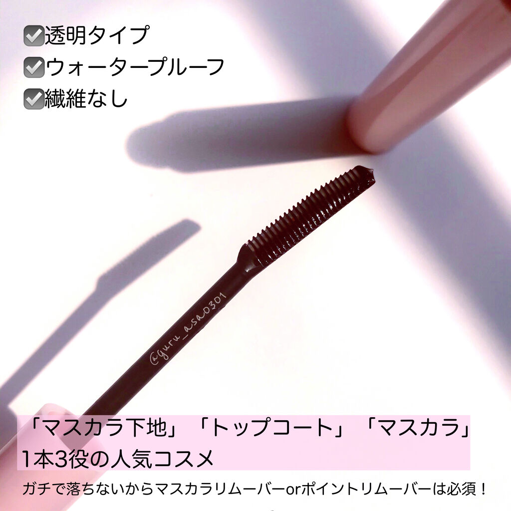 クイックラッシュカーラー/キャンメイク/マスカラ下地を使ったクチコミ（2枚目）