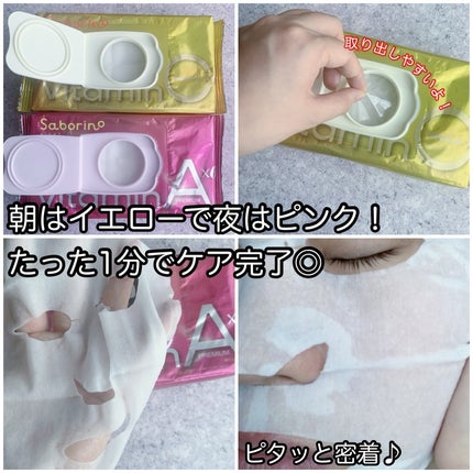 目ざまシート プレミアム ビタットC/サボリーノ/シートマスク・パックを使ったクチコミ(5枚目)