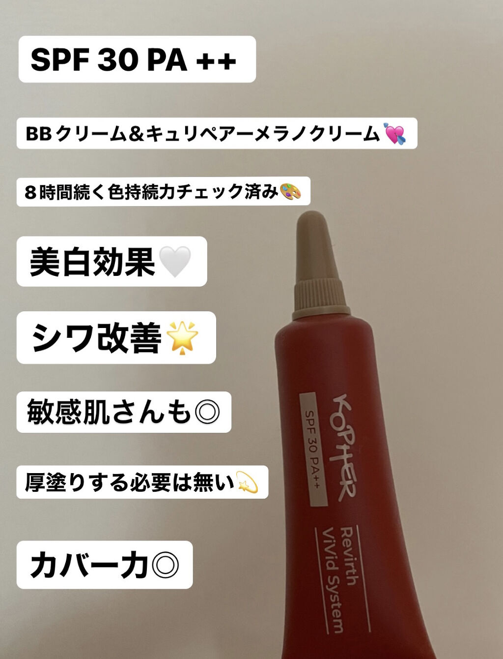 KOPHER REVIRTH VIVID SYSTEMのクチコミ「#韓国コスメ🇰🇷💘優秀すぎた、、、、

⬇️⬇️⬇️

🌷kopher  🇰🇷🧡
リバースヴィ.....」（2枚目）